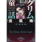 ma.. Сказки братьев Гримм золотой бутылка слива ( библиотека версия )(1) Сказки братьев Гримм C/ бамбук мыс подлинный реальный ( автор )