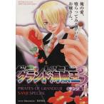  Grand море ..~ Sanji сборник ~(3) бриллиант C/ антология ( автор )