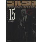  Golgo 13( compact версия )(15) SPC compact /....*...( автор )