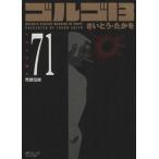  Golgo 13( compact версия )(71) SPC compact /....*...( автор )