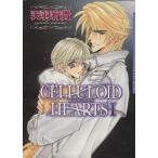 CELLULOID HEARTS(1) Daria C/ небо перо ..( автор )