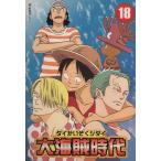 большой море . времена (18) One-piece комикс антология черный C антология / антология ( автор )
