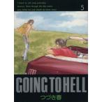 Yahoo! Yahoo!ショッピング(ヤフー ショッピング)GOING TO HELL（5） アイスC/つづき春（著者）