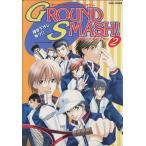 GROUND SMASH!(2)tenipli комикс антология OAKC женщина предназначенный / антология ( автор )