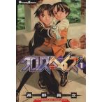  Cronos разделение z( электрический шок CEX)(1) электрический шок CEX/ Kouya подлинный .( автор )