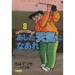 a сделал погода .... все Британия открытый сборник ( библиотека версия )(8) Shueisha Manga Bunko /... блеск ( автор )