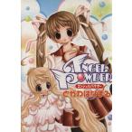 ANGEL POWDER электрический шок C/... Hanamaru ( автор )