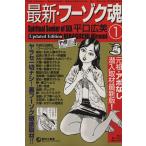  новейший *f-zok душа (1)/ flat . широкий прекрасный ( автор )