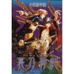  обратная сторона меч бог регистрация (1) Boys L C/ маленький ....( автор )