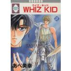 Whiz kid(2) いち好きC/あべ美幸(著者)