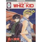 Whiz kid(4) いち好きC/あべ美幸(著者)