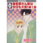  море .. san дом. сейчас день . очень! no. 1 часть (8).. нравится Cno.60/ восток . тысяч .( автор )