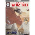 Whiz kid(6) いち好きC/あべ美幸(著者)