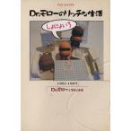 Dr.mo low. Ricci . жизнь (1) 1991~1993 лиса C/Dr.mo low ( автор )