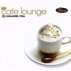  Cafe * lounge Royal карамель * чай /( сборник ), Louis *vega, Louis сиденье * gold te