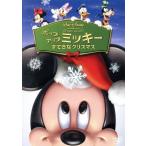 ポップアップミッキー すてきなクリスマス/(ディズニー)