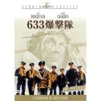 633.../ Walter *E. свечение man ( постановка ), Cliff * Robert son, George * коричневый сверло s,