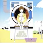 フィードバックファイル/ASIAN KUNG-FU GENERATION