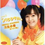  одиночный V[ роза Leica ]/ месяц остров Kirari starring.. маленький весна ( Morning Musume.)