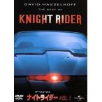 ザ・ベスト・オブ・ナイトライダー Vol.1/デヴィッド・ハッセルホフ,エドワード・マルヘア,パトリシア・マク