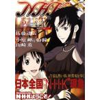 N・H・Kにようこそ! ネガティブパック(オリジナル無修正版) 第2巻/滝本竜彦/大岩ケンヂ,小泉豊(佐藤達広),牧野由依(中原岬) N・H・Kにようこそ! ネガティブパック(オリジナル無修正版) 第2巻/滝本竜彦/大岩ケンヂ,小泉豊(佐藤達広),牧野由依(中原岬)
