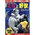  Beauty and the Beast / Jean * Cocteau 