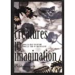 creatures in imagination/Phantasmagoria