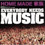 EVERYBODY NEEDS MUSIC/HOME MADE семья 