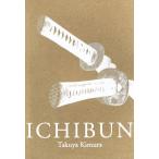  один минут TAKUYA KIMURA SPECIAL BOX/ Kimura Takuya 