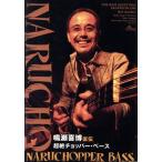  супер . chopper * основа /....