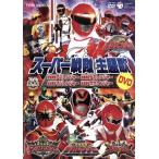  super Squadron тематическая песня DVD GoGo Sentai Boukenger / Mahou Sentai Magiranger / Tokusou Sentai Dekaranger /. дракон 