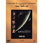  Apollo 13/ long * Howard ( постановка ), Tom * рукоятка ks, Kevin * бекон, Ed * Harris 
