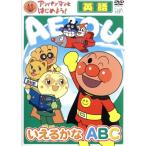  Anpanman . начнем! английский язык сборник .....ABC/......( оригинальное произведение, общий ..), Toda ..(