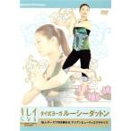  чистый стать Thai тип йога Lucy da тонн /( хобби / образование ), старый .. основа (..)