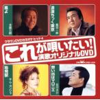  Crown DVD караоке хит 4 это .. хочет! энка оригинал DVD способ ./..... Tokyo /.