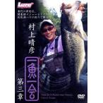 DVD Мураками .. один рыба один .3/ Мураками ..