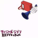 ani Jazz Ghibli / Tokyo латунь * стиль,... прекрасный .(ts), Fuji walamie(p), Adachi ..(b-tb),