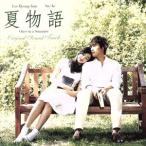 夏物語 Once in a Summer(DVD付)/(オリジナル・サウンドトラック),AYA
