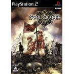 PS2／SOUL CRADLE 世界を喰らう者