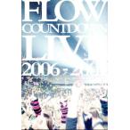 FLOW Countdown Live 2006-2007[ царапина na Factory ~tifa год открытие ~]/FLOW