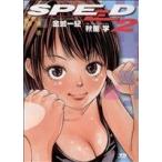 SPEED(2) ヤングサンデーC/金城一紀(著者)