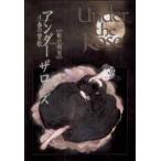 Under the Rose(4) 春の賛歌 バーズCDX/船戸明里(著者)