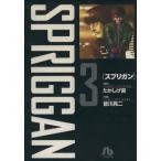 spli gun ( библиотека версия )(3) Shogakukan Inc. библиотека /. река . 2 ( автор ),.....