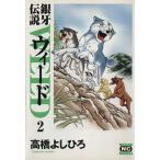  серебряный . легенда we do( библиотека версия )(2)nichibnC библиотека / высота .....( автор )