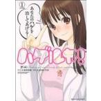 ハゲルヤ！(1) 角川CドラゴンJr./福本岳史(著者)