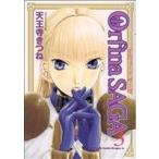オルフィーナSAGA(3) 角川CドラゴンJr./天王寺きつね(著者)