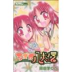 sizka. собака . Ribon mascot C/ глициния рисовое поле ...( автор )