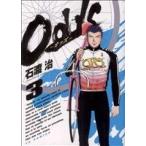 Odds(3) ヤングサンデーC/石渡治(著者)