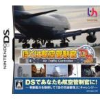 ぼくは航空管制官DS/ニンテンドーDS