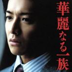 . красота становится один группа оригинал * саундтрек / Hattori ..( музыка )